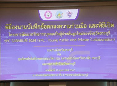ร่วมพิธีลงนามบันทึกข้อตกลงความร่วมมือ ... พารามิเตอร์รูปภาพ 1