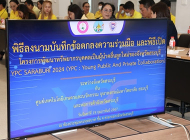 ร่วมพิธีลงนามบันทึกข้อตกลงความร่วมมือ ... พารามิเตอร์รูปภาพ 2