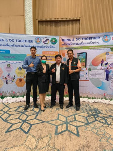 ร่วมการอบรมโครงการ &quot; THINK &amp; DO TOGETHER ... พารามิเตอร์รูปภาพ 1