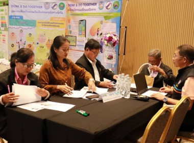ร่วมการอบรมโครงการ &quot; THINK &amp; DO TOGETHER ... พารามิเตอร์รูปภาพ 4