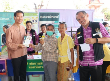 ร่วมโครงการหน่วยบำบัดทุกข์ บำรุงสุข สร้างรอยยิ้มให้ประชาชน” ... พารามิเตอร์รูปภาพ 3