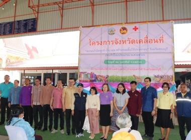 ร่วมโครงการหน่วยบำบัดทุกข์ บำรุงสุข สร้างรอยยิ้มให้ประชาชน” ... พารามิเตอร์รูปภาพ 24