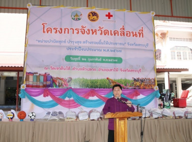 ร่วมโครงการหน่วยบำบัดทุกข์ บำรุงสุข สร้างรอยยิ้มให้ประชาชน” ... พารามิเตอร์รูปภาพ 33