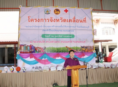 ร่วมโครงการหน่วยบำบัดทุกข์ บำรุงสุข สร้างรอยยิ้มให้ประชาชน” ... พารามิเตอร์รูปภาพ 35