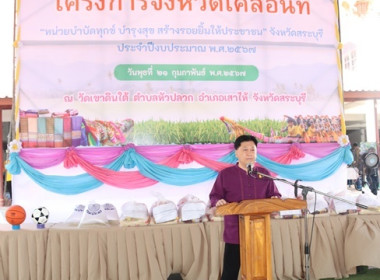 ร่วมโครงการหน่วยบำบัดทุกข์ บำรุงสุข สร้างรอยยิ้มให้ประชาชน” ... พารามิเตอร์รูปภาพ 37