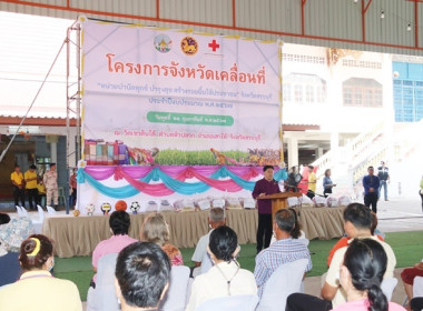 ร่วมโครงการหน่วยบำบัดทุกข์ บำรุงสุข สร้างรอยยิ้มให้ประชาชน” ... พารามิเตอร์รูปภาพ 38