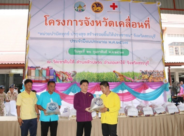 ร่วมโครงการหน่วยบำบัดทุกข์ บำรุงสุข สร้างรอยยิ้มให้ประชาชน” ... พารามิเตอร์รูปภาพ 47