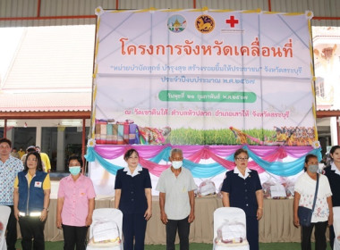 ร่วมโครงการหน่วยบำบัดทุกข์ บำรุงสุข สร้างรอยยิ้มให้ประชาชน” ... พารามิเตอร์รูปภาพ 48