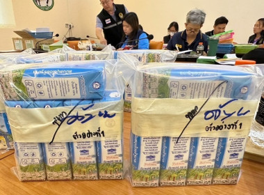 กลุ่มส่งเสริมและพัฒนาสหกรณ์ร่วมกับคณะทำงานเฉพาะกิจเพื่อตรวจสอบการผลิตนมโรงเรียนชนิด ยู เอช ที ... พารามิเตอร์รูปภาพ 3
