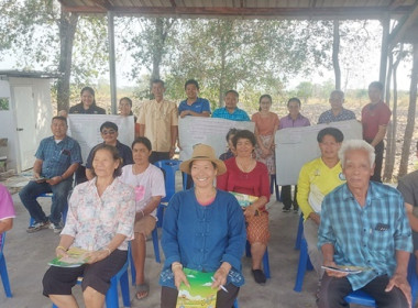 ร่วมประชาคมจัดทำแผนพัฒนาการเกษตรระดับหมู่บ้าน ... พารามิเตอร์รูปภาพ 2