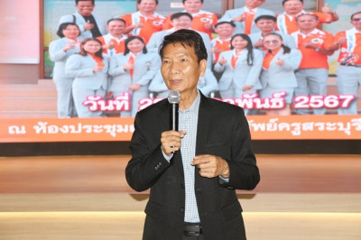 ร่วมประชุมใหญ่สามัญประจำปี 2566 ... พารามิเตอร์รูปภาพ 1