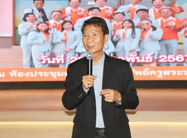 ร่วมประชุมใหญ่สามัญประจำปี 2566 ... พารามิเตอร์รูปภาพ 18