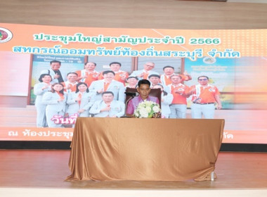 ร่วมประชุมใหญ่สามัญประจำปี 2566 ... พารามิเตอร์รูปภาพ 7