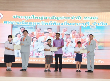 ร่วมประชุมใหญ่สามัญประจำปี 2566 ... พารามิเตอร์รูปภาพ 28