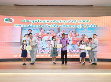 ร่วมประชุมใหญ่สามัญประจำปี 2566 ... พารามิเตอร์รูปภาพ 29