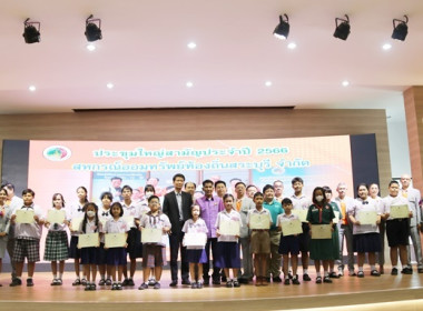 ร่วมประชุมใหญ่สามัญประจำปี 2566 ... พารามิเตอร์รูปภาพ 30