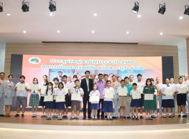 ร่วมประชุมใหญ่สามัญประจำปี 2566 ... พารามิเตอร์รูปภาพ 31