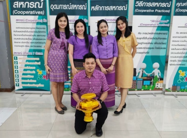 จัดงานวันสหกรณ์แห่งชาติ ประจำปี 2567 พารามิเตอร์รูปภาพ 96
