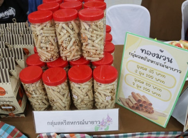 จัดงานวันสหกรณ์แห่งชาติ ประจำปี 2567 พารามิเตอร์รูปภาพ 108