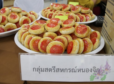 จัดงานวันสหกรณ์แห่งชาติ ประจำปี 2567 พารามิเตอร์รูปภาพ 107