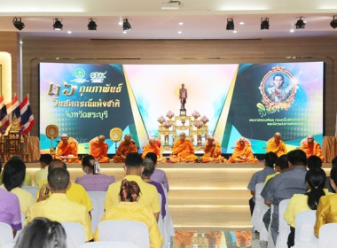 จัดงานวันสหกรณ์แห่งชาติ ประจำปี 2567 พารามิเตอร์รูปภาพ 4