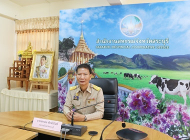 ร่วมการประชุมชี้แจงแนวทางแก้ไขปัญหาหนี้สินสำหรับสมาชิกสหกรณ์ออมทรัพย์ ... พารามิเตอร์รูปภาพ 1