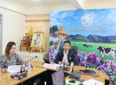 ประชุมผู้ชำระบัญชีสหกรณ์/กลุ่มเกษตรกร ครั้งที่ 1 ... พารามิเตอร์รูปภาพ 2