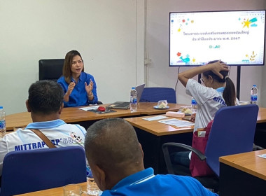 กลุ่มส่งเสริมและพัฒนาธุรกิจสหกรณ์ จัดประชุมถ่ายทอดความรู้ ... พารามิเตอร์รูปภาพ 3