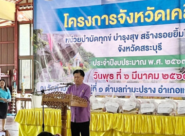 ร่วมโครงการหน่วยบำบัดทุกข์ บำรุงสุข สร้างรอยยิ้มให้ประชาชน” ... พารามิเตอร์รูปภาพ 1