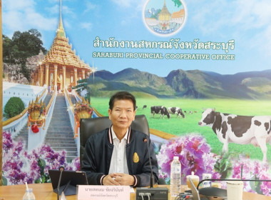 ประชุมคณะกรรมการกลางกลุ่มเกษตรกรระดับจังหวัด จังหวัดสระบุรี ... พารามิเตอร์รูปภาพ 2