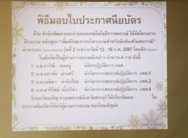 ประชุมข้าราชการ ลูกจ้างประจำ และพนักงานราชการ ... พารามิเตอร์รูปภาพ 8