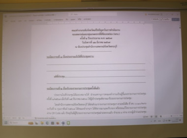 ประชุมคณะทำงานระดับจังหวัดแก้ไขปัญหาในการดำเนินงานของสหกรณ์และกลุ่มเกษตรกรที่มีข้อบกพร่อง (จกบ.) ครั้งที่ 2/2567 ... พารามิเตอร์รูปภาพ 4