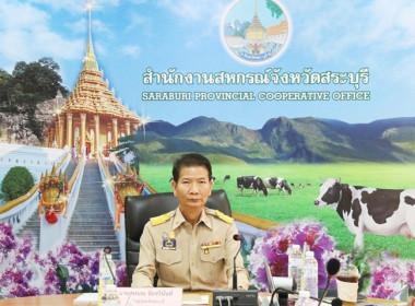 ประชุมคณะทำงานระดับจังหวัดแก้ไขปัญหาในการดำเนินงานของสหกรณ์และกลุ่มเกษตรกรที่มีข้อบกพร่อง (จกบ.) ครั้งที่ 2/2567 ... พารามิเตอร์รูปภาพ 1
