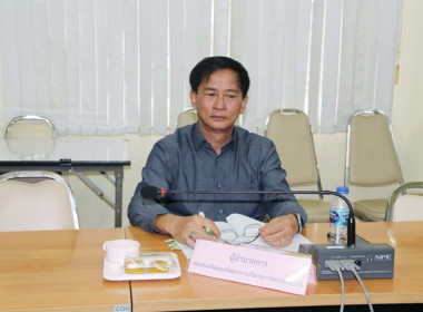 ประชุมคณะอนุกรรมการพิจารณาเงินกู้กองทุนพัฒนาสหกรณ์ ครั้งที่ ... พารามิเตอร์รูปภาพ 7