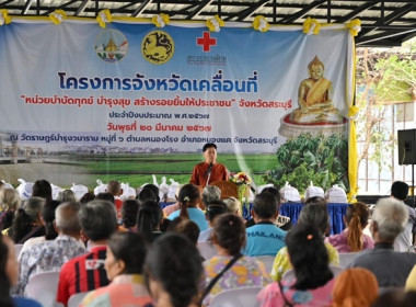 ร่วมโครงการหน่วยบำบัดทุกข์ บำรุงสุข สร้างรอยยิ้มให้ประชาชน ... พารามิเตอร์รูปภาพ 2
