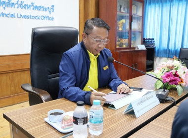 ร่วมประชุมหารือการตรวจสอบปริมาณน้ำนมโคระดับจังหวัด พารามิเตอร์รูปภาพ 3