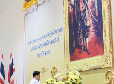 ร่วมพิธี วันพระบาทสมเด็จพระพุทธยอดฟ้าจุฬาโลกมหาราช ... พารามิเตอร์รูปภาพ 1