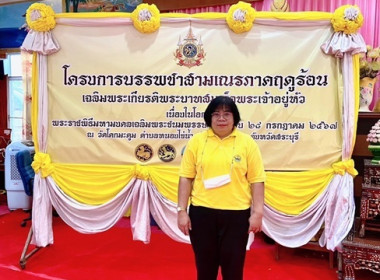 ร่วมพิธีบรรพชาสามเณรภาคฤดูร้อน ... พารามิเตอร์รูปภาพ 4