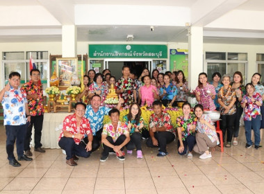 สำนักงานสหกรณ์จังหวัดสระบุรี ร่วมสืบสานประเพณีวันสงกรานต์ ... พารามิเตอร์รูปภาพ 41