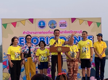 ร่วมออกกำลังกายแอโรบิคแดนซ์ ... พารามิเตอร์รูปภาพ 2