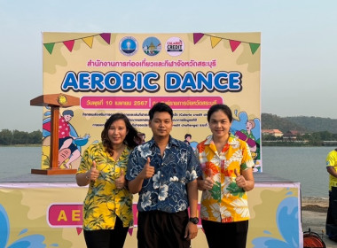 ร่วมออกกำลังกายแอโรบิคแดนซ์ ... พารามิเตอร์รูปภาพ 1