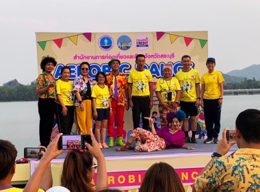 ร่วมออกกำลังกายแอโรบิคแดนซ์ ... พารามิเตอร์รูปภาพ 3