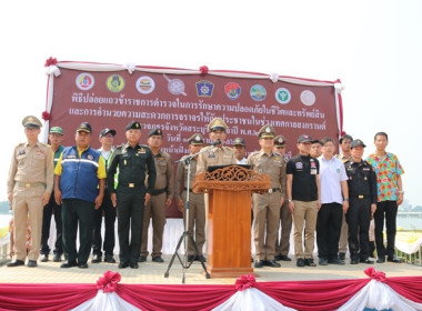 ร่วมพิธีปล่อยแถวตำรวจในการรักษาความปลอดภัยในชีวิตและทรัพย์สินและอำนวยความสะดวกการจราจรให้กับประชาชนและเปิดศูนย์ป้องกันอุบัติเหตุเทศกาลสงกรานต์ พ.ศ.2567 จังหวัดสระบุรี ... พารามิเตอร์รูปภาพ 18