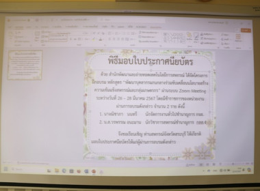 ประชุมข้าราชการ ลูกจ้างประจำ และพนักงานราชการ ... พารามิเตอร์รูปภาพ 5