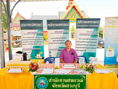 ร่วมโครงการหน่วยบำบัดทุกข์ บำรุงสุข สร้างรอยยิ้มให้ประชาชน ... พารามิเตอร์รูปภาพ 1