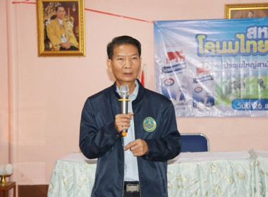 ประชุมใหญ่สามัญประจำปี 2566 ... พารามิเตอร์รูปภาพ 7