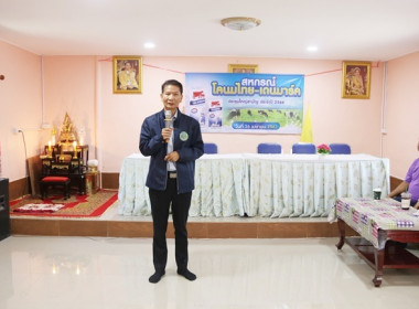 ประชุมใหญ่สามัญประจำปี 2566 ... พารามิเตอร์รูปภาพ 8