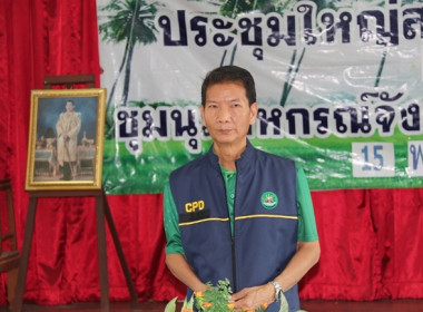 ประชุมใหญ่สามัญประจำปี 2566 ชุมนุมสหกรณ์จังหวัดสระบุรี จำกัด พารามิเตอร์รูปภาพ 10