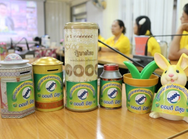 ร่วมการเปิดกิจกรรม (Kick off) “สหกรณ์ออมดี มีสุข” พารามิเตอร์รูปภาพ 34