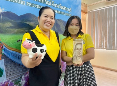 ร่วมการเปิดกิจกรรม (Kick off) “สหกรณ์ออมดี มีสุข” พารามิเตอร์รูปภาพ 45